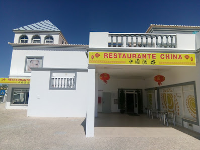 Restaurante China in Guia, Algarve — photo 2 of 8